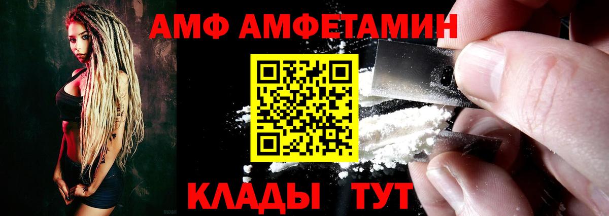 АМФ Premium Кстово