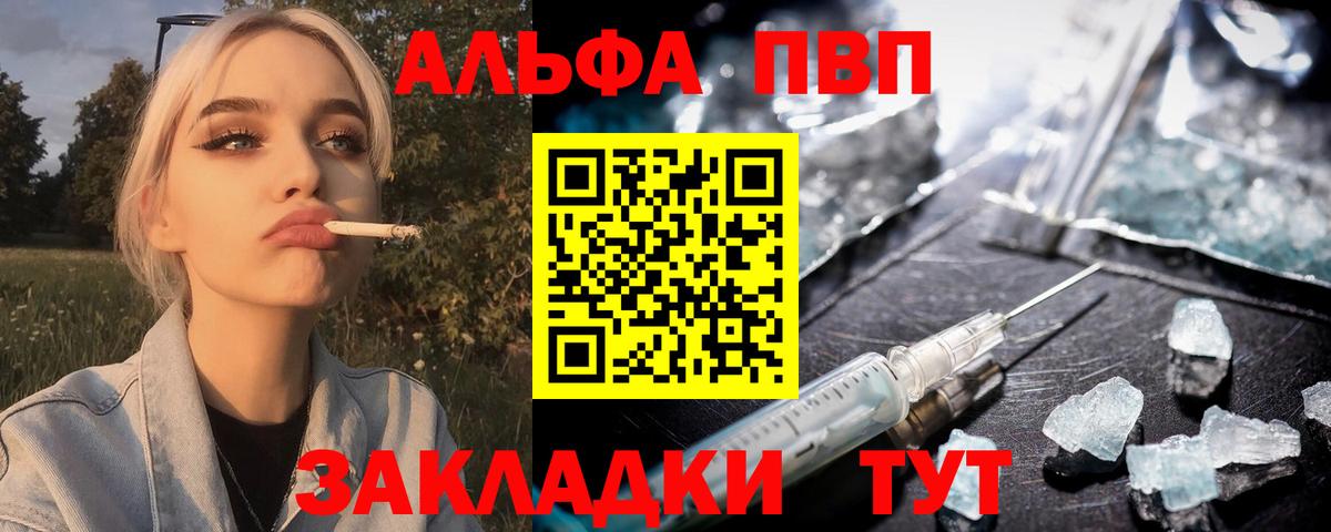 Кстово  Альфа ПВП VHQ  Alpha-PVP СК КРИС  Вход с VPN 