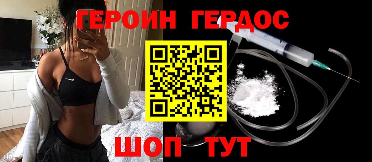 Героин Афган Кстово