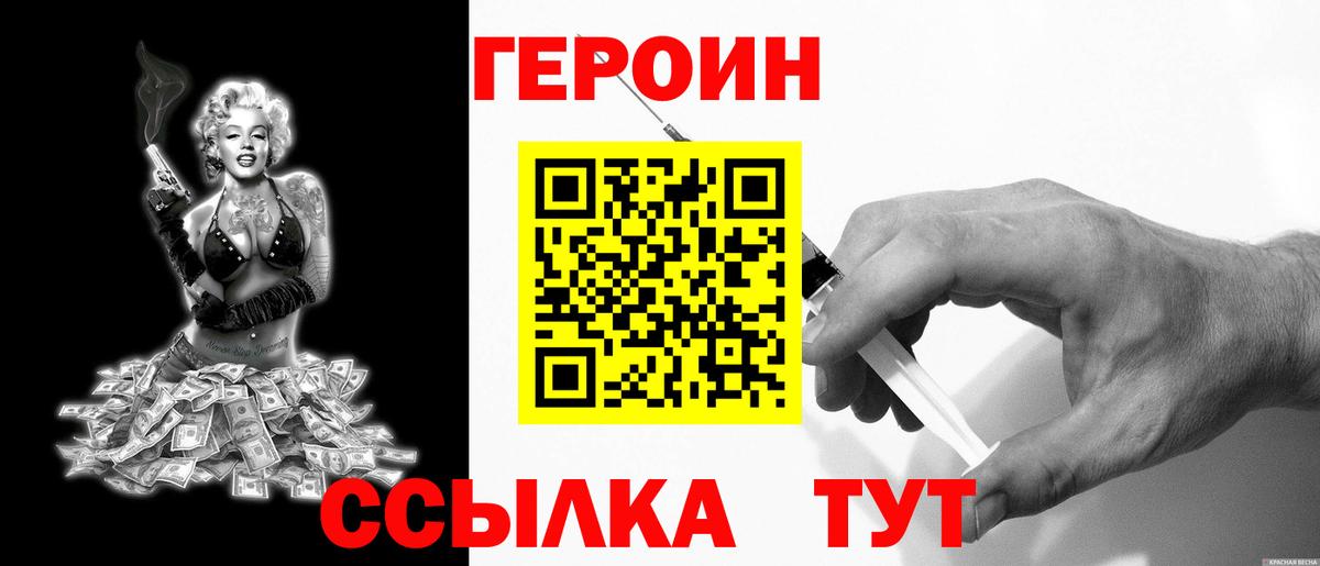 Героин Афган  Героин  Кстово  Вход с VPN 