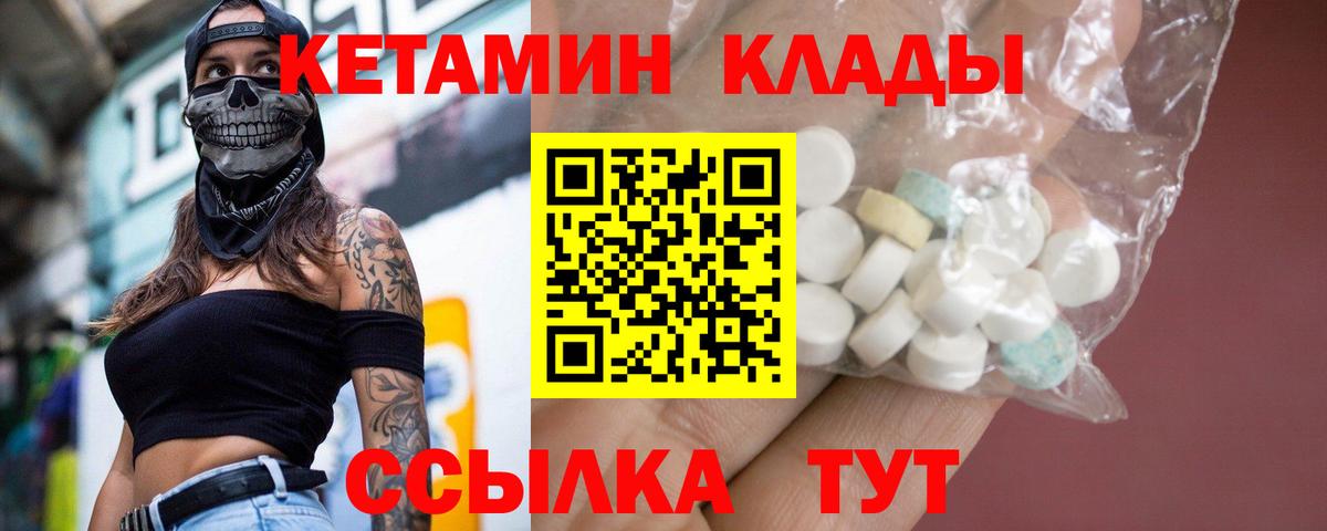 Кстово      Вход с VPN  КЕТАМИН VHQ 