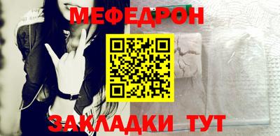 меф VHQ Янаул