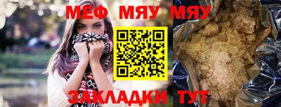 меф VHQ Янаул