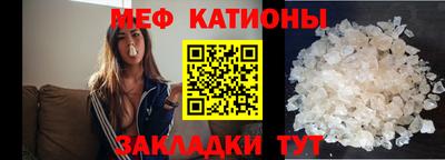 меф VHQ Янаул