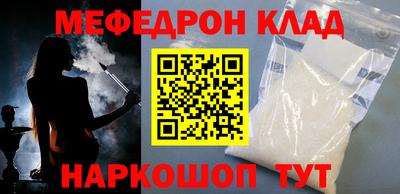 меф VHQ Янаул