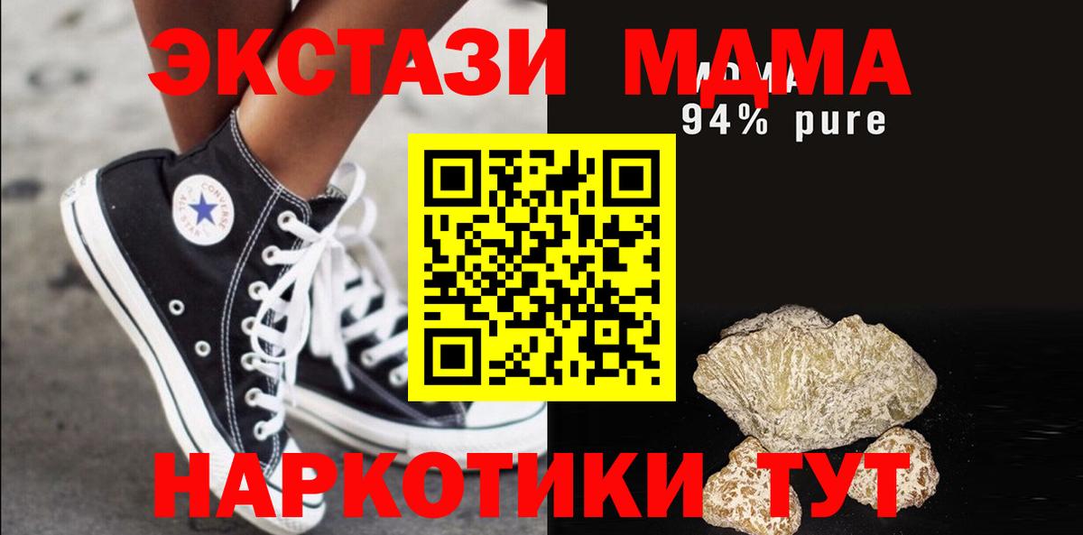 MDMA crystal  Вход с VPN  Кстово  МДМА crystal 