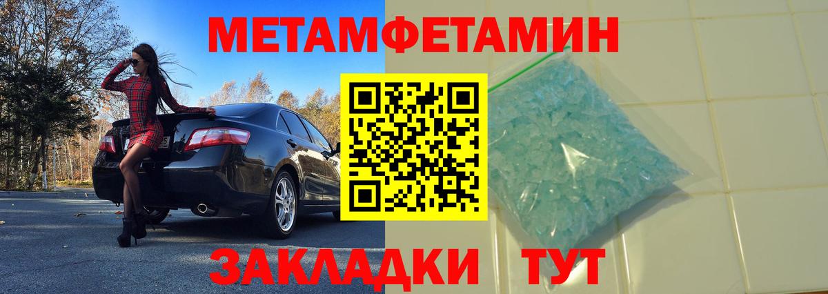 МЕТАМФЕТАМИН винт  Вход с VPN  МЕТАМФЕТАМИН винт  Кстово 