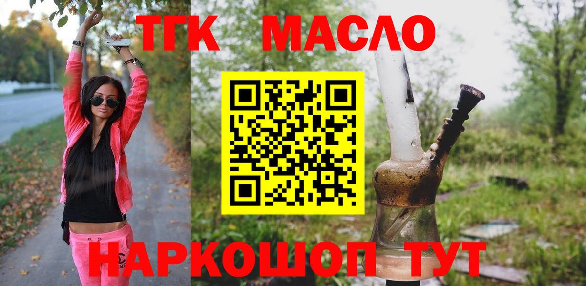 ТГК концентрат Кстово